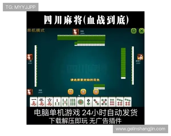 最新麻将胡了游戏下载免费渠道全面解析，助你快速掌握游戏技巧享受休闲时光