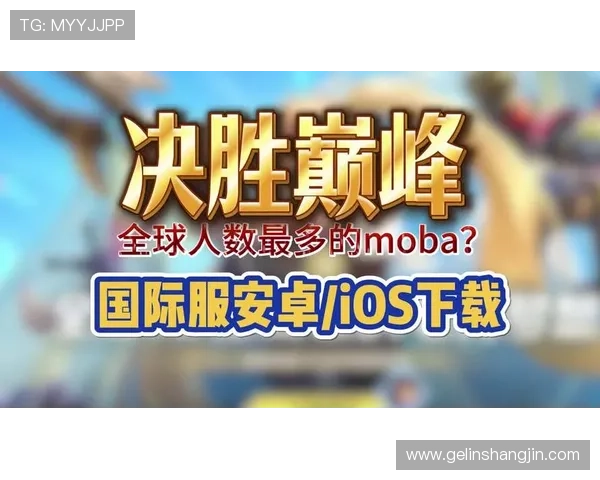 PG国际服怎么下载及安装指南，解决玩家在下载过程中遇到的常见问题与技术难题