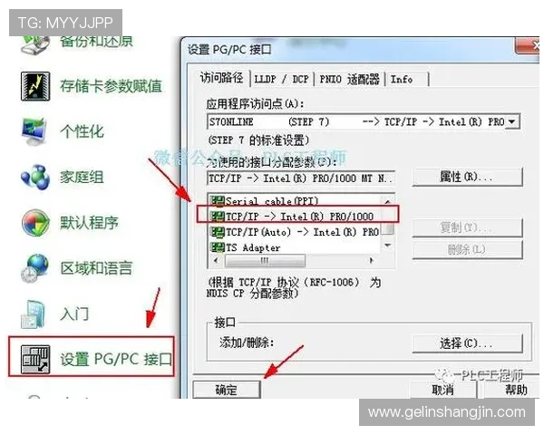 PG客户端安装详细教程及常见问题解决方案指南