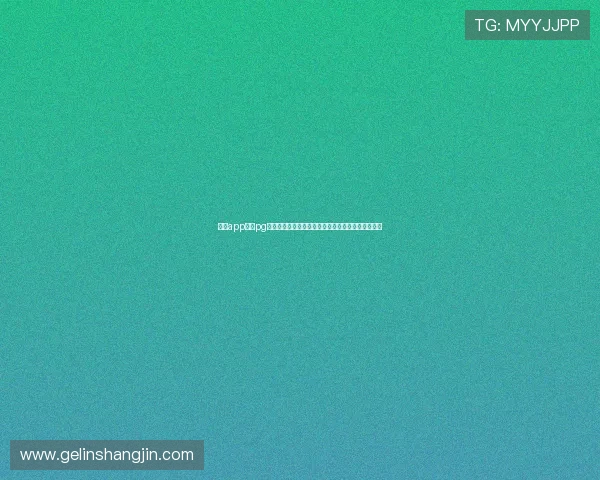 问鼎app下载pg常见问题解答，解决玩家在下载与游戏中遇到的疑问