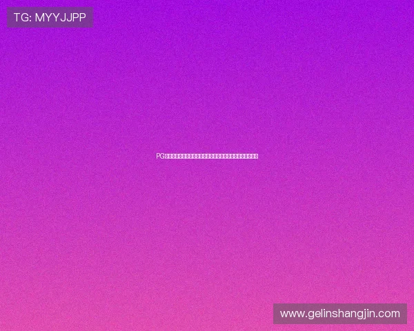 PG娱乐旗舰厅客户端操作指南，轻松上手快速开启精彩游戏之旅